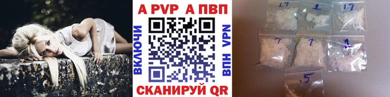 Купить где  Олонец  APVP Crystall 