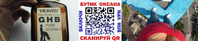 Бутират жидкий экстази  Купить где  Олонец 