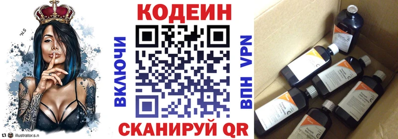 Кодеиновый сироп Lean Purple Drank  Купить  Олонец 