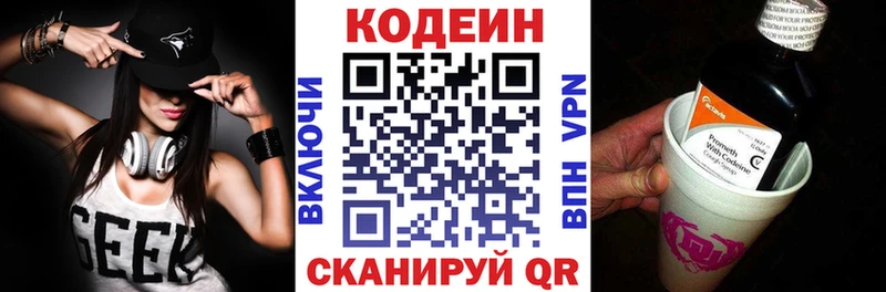 Кодеиновый сироп Lean Purple Drank Олонец